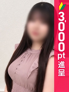 ひめ